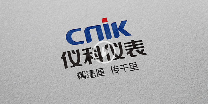 仪科仪表有限公司宣传片